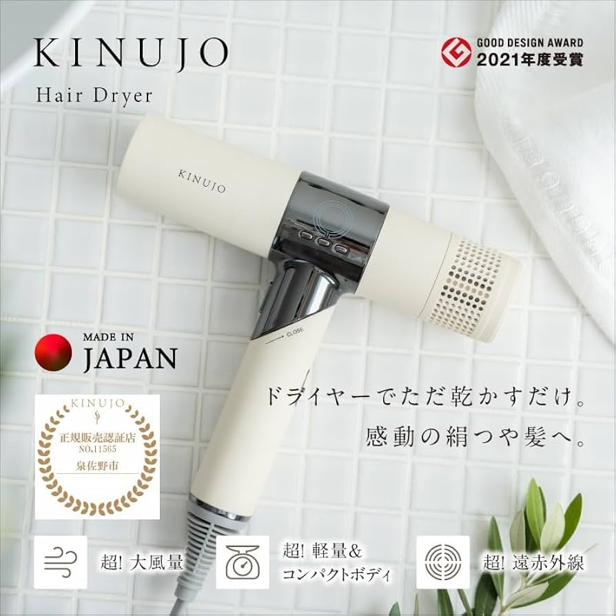 KINUGO コンパクトヘアドライヤー ホワイト KINUGO コンパクトヘアドライヤー ホワイト KINUJO 絹女 ヘア